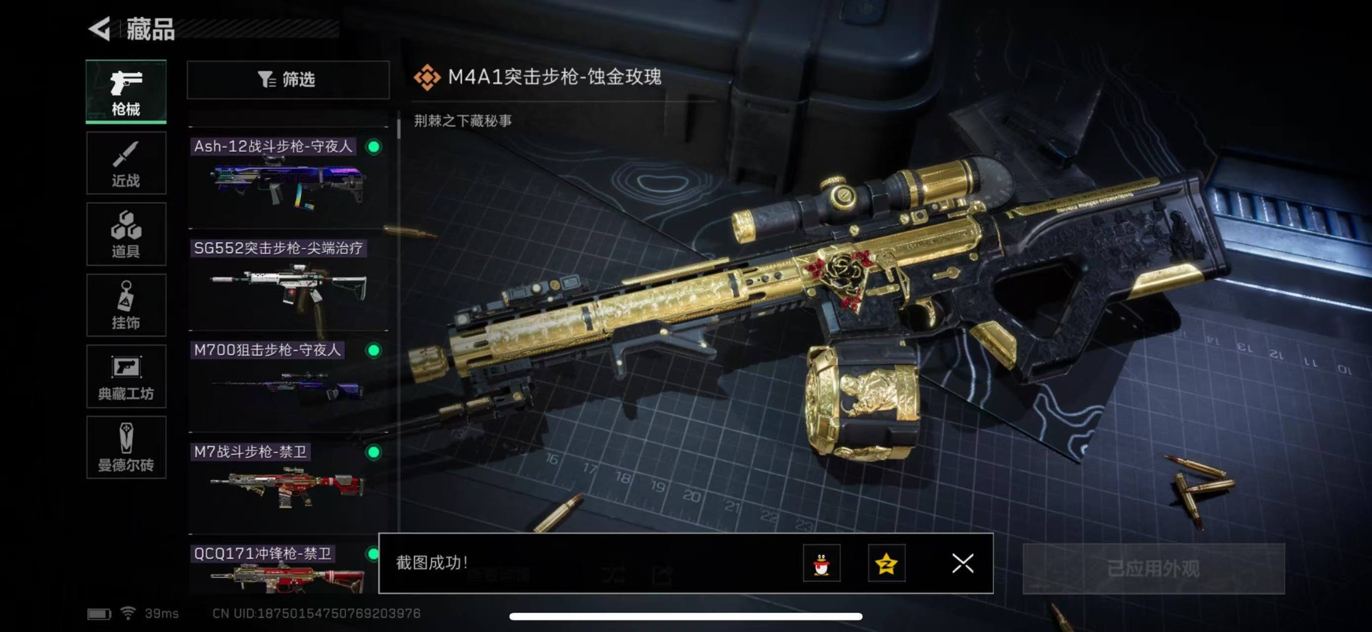 [9188022]可二次 可修改实名 实名：可修改 烽火地带段位：无段位 全面战场段位：无段位 高级安全箱(6.30到期)  总资产(M)：53.8 哈夫币：2.330 传说武器皮肤：近战-黑海,S