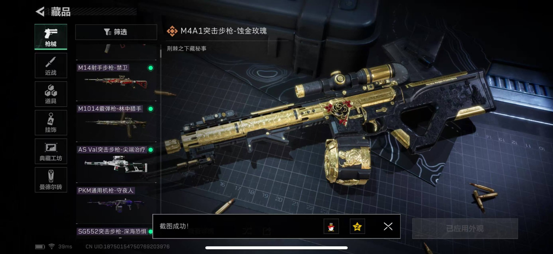 [9188022]可二次 可修改实名 实名：可修改 烽火地带段位：无段位 全面战场段位：无段位 高级安全箱(6.30到期)  总资产(M)：53.8 哈夫币：2.330 传说武器皮肤：近战-黑海,S