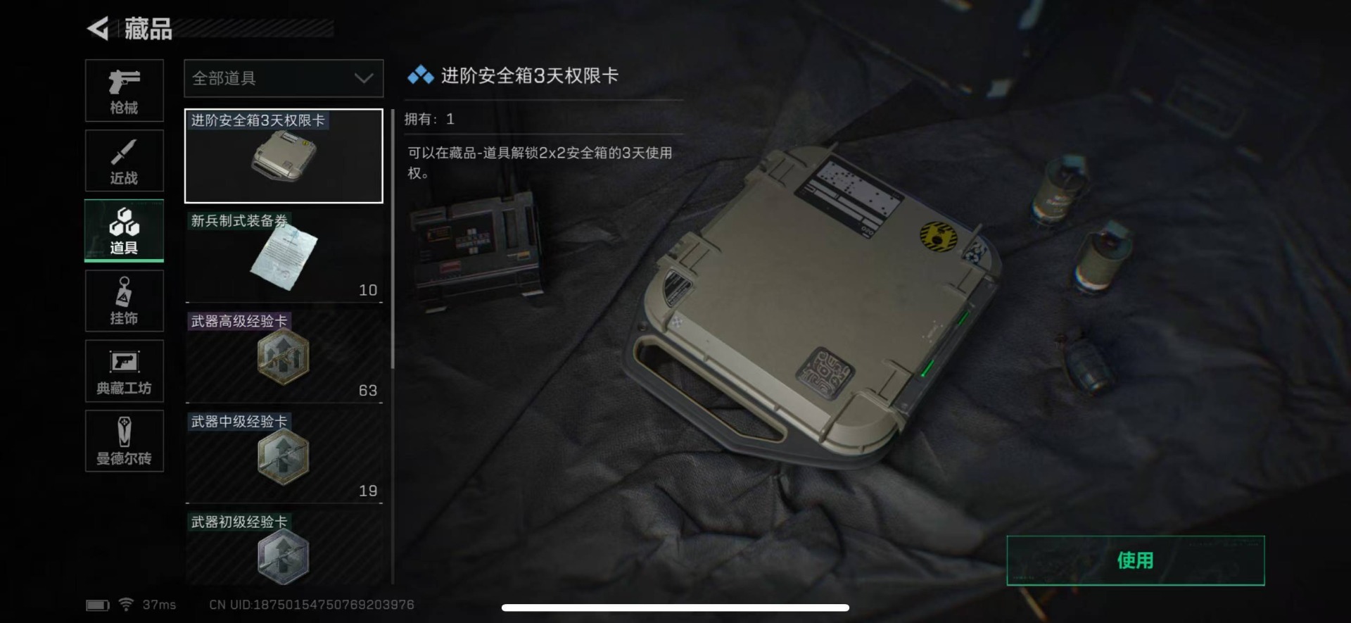 [9188022]可二次 可修改实名 实名：可修改 烽火地带段位：无段位 全面战场段位：无段位 高级安全箱(6.30到期)  总资产(M)：53.8 哈夫币：2.330 传说武器皮肤：近战-黑海,S