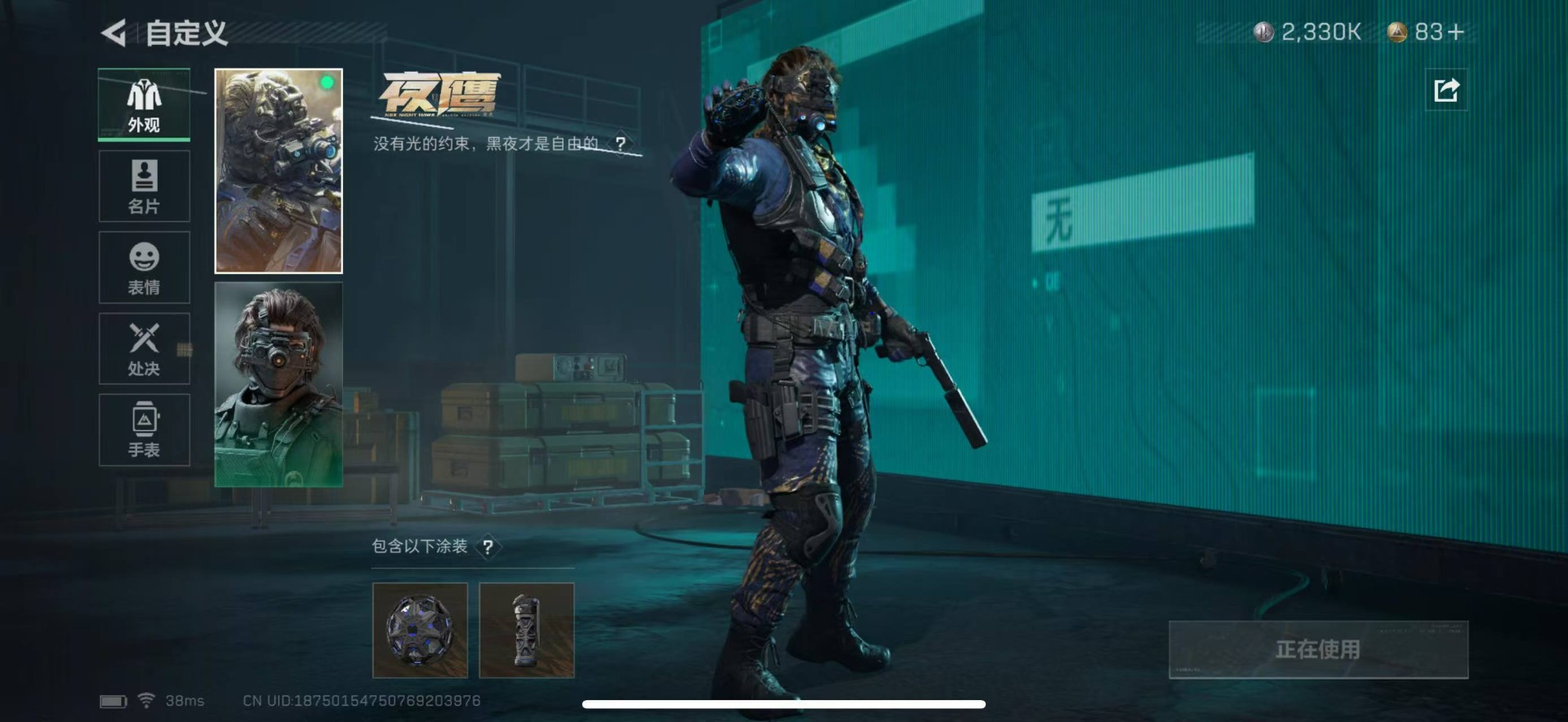 [9188022]可二次 可修改实名 实名：可修改 烽火地带段位：无段位 全面战场段位：无段位 高级安全箱(6.30到期)  总资产(M)：53.8 哈夫币：2.330 传说武器皮肤：近战-黑海,S