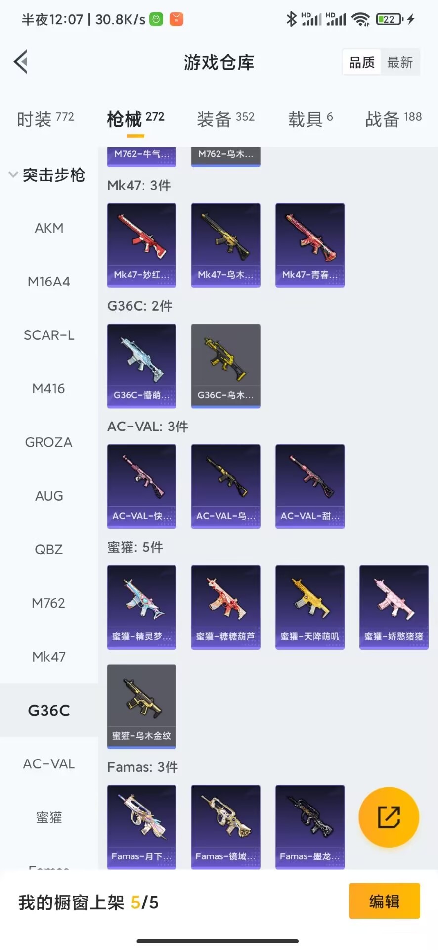 [9188061]2红装 16粉装 8特效枪 6载具 11印记 可二次 可修改实名 三级沙丘之主-图卡盟(3级黄金木乃伊) 一级幽焰骑士-维塔(1级维塔)  热门装扮：狂花道·不知火舞,千金淑猫,月