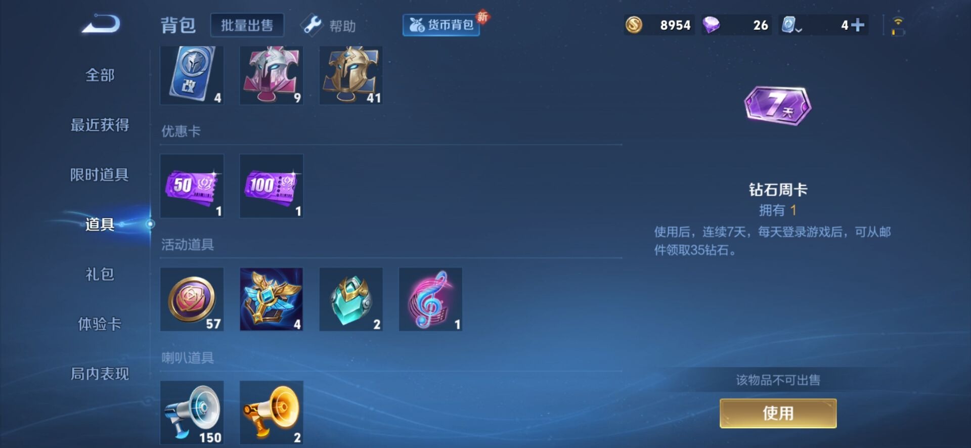 [9188072]V3 1传说 65英雄 55皮肤 可修改实名 限定皮：鸣野蒿 史诗皮：破空之剑,撼地雄心,紫霞仙子,冰冠公主,末日机甲-吕布,猫狗日记-孙策,水果甜心,心灵骇客,德古拉伯爵,暗隐猎