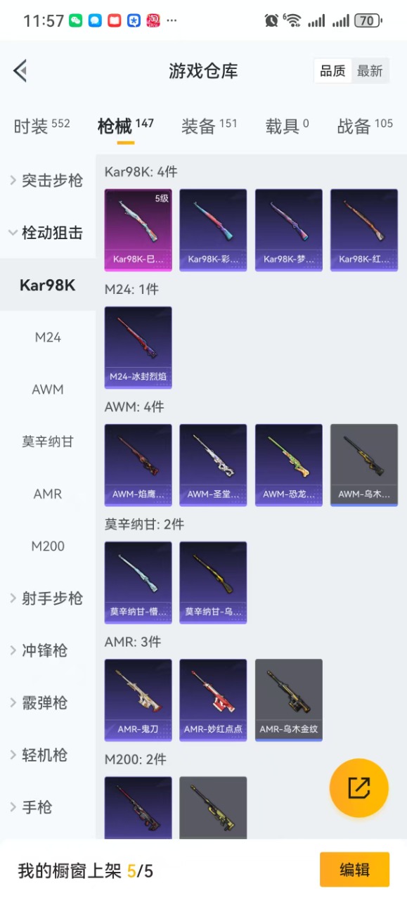 [9188194]3粉装 2特效枪 0载具 4印记 可二次 时装数：500 枪械数：126 战备数：0 热门装扮：闲梦青缨,宙之时溯,蜜语绒猫,S1赛事上衣,呆萌铁蟹,深海小丑鱼 稀有枪皮：Kar9