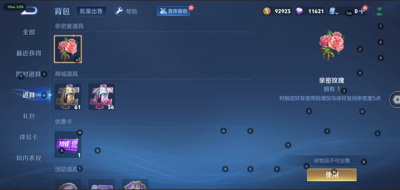 [9188214]V4 2传说 119英雄 120皮肤 可修改实名 传说皮：胖达荣荣 限定皮：鸣野蒿,高山流水,五谷丰年,李小龙