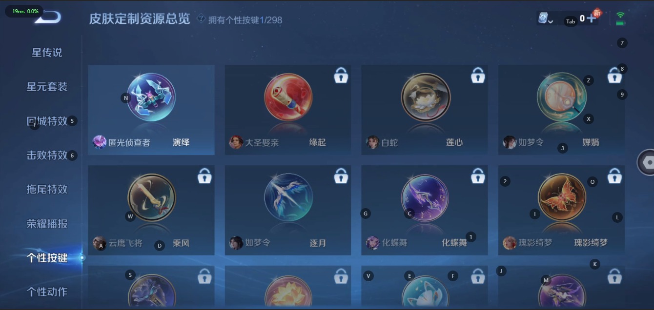 [9188214]V4 2传说 119英雄 120皮肤 可修改实名 传说皮：胖达荣荣 限定皮：鸣野蒿,高山流水,五谷丰年,李小龙