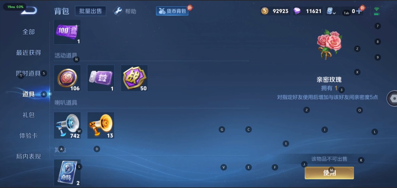 [9188214]V4 2传说 119英雄 120皮肤 可修改实名 传说皮：胖达荣荣 限定皮：鸣野蒿,高山流水,五谷丰年,李小龙