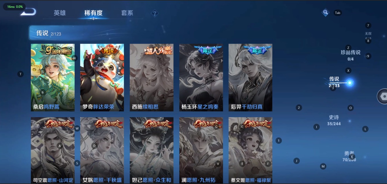 [9188214]V4 2传说 119英雄 120皮肤 可修改实名 传说皮：胖达荣荣 限定皮：鸣野蒿,高山流水,五谷丰年,李小龙