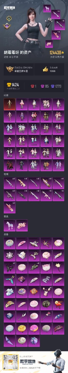 [9188359]1红装 30粉装 11特效枪 2载具 8印记 可二次 可修改实名 时装数：926 枪械数：331 战备数：2 神级装扮：沙丘之主-图卡盟(黄金木乃伊) 热门装扮：千金淑猫,巡查员衣