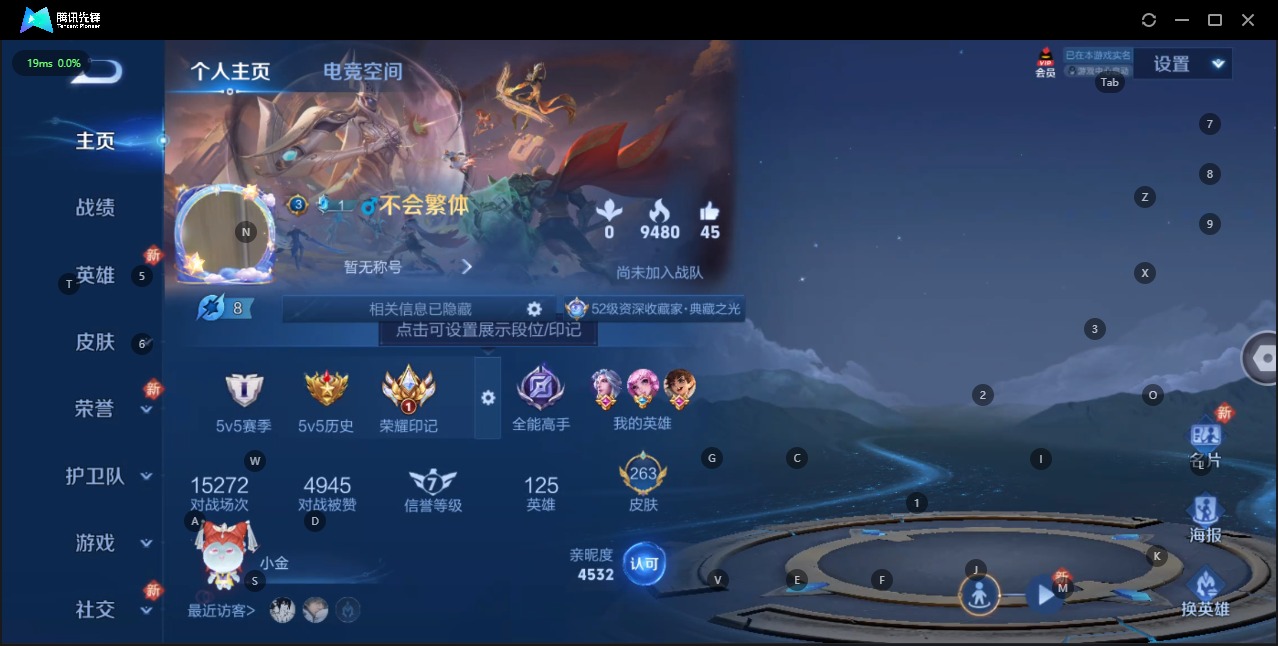 [9188406]V8 3典藏 8传说 125英雄 263皮肤 典藏英雄武则天 可修改实名 荣耀水晶：最初的交响(伽罗典藏),天鹅之梦(小乔典藏),星空梦想(太空人) 传说皮：仲夏夜之梦(大飞蛾),