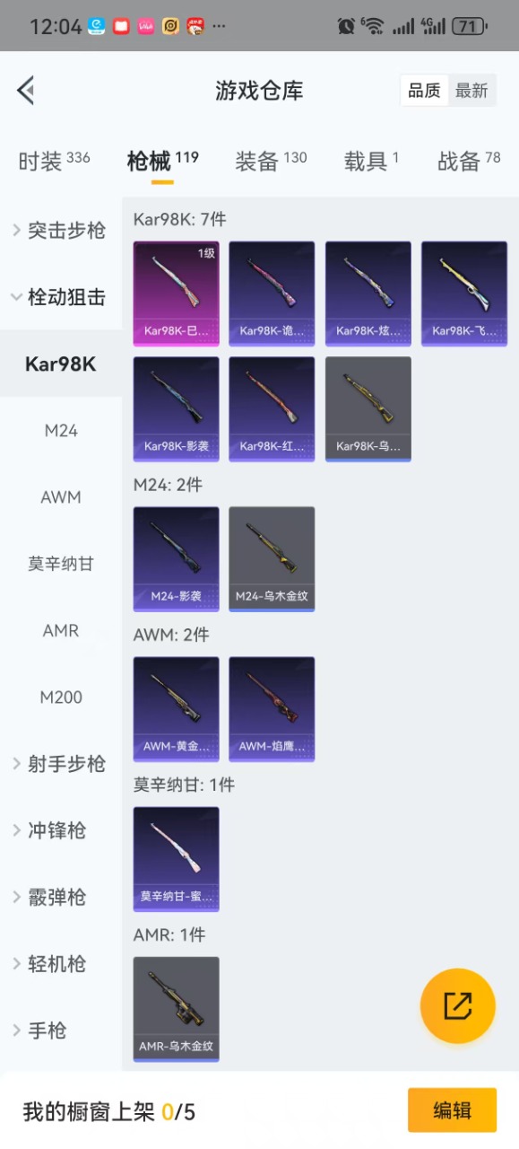 [9188424]4粉装 4特效枪 1载具 9印记 可二次 可修改实名 身法装备：暗影哥特（红眼罩） 热门装扮：千金淑猫,蝶舞迷情,新星烈龙(小白龙),酣梦娃娃,胖达圆圆,大橘为重,鹰眼刺客,梦魇先