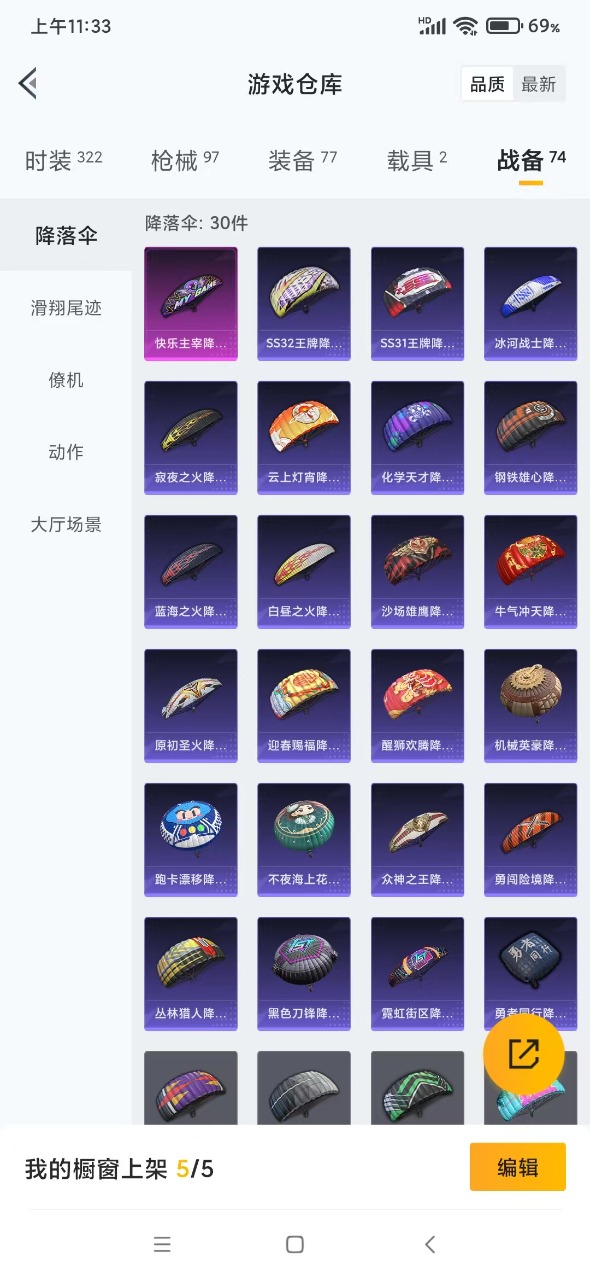 [9188451]1粉装 1特效枪 2载具 2印记 可二次 可修改实名 载具：阿斯顿·马丁DBS(红),阿斯顿·马丁DBX(橙) 稀有枪皮：Kar98K-巳巳如意 五级特效枪：五级Kar98K-巳巳