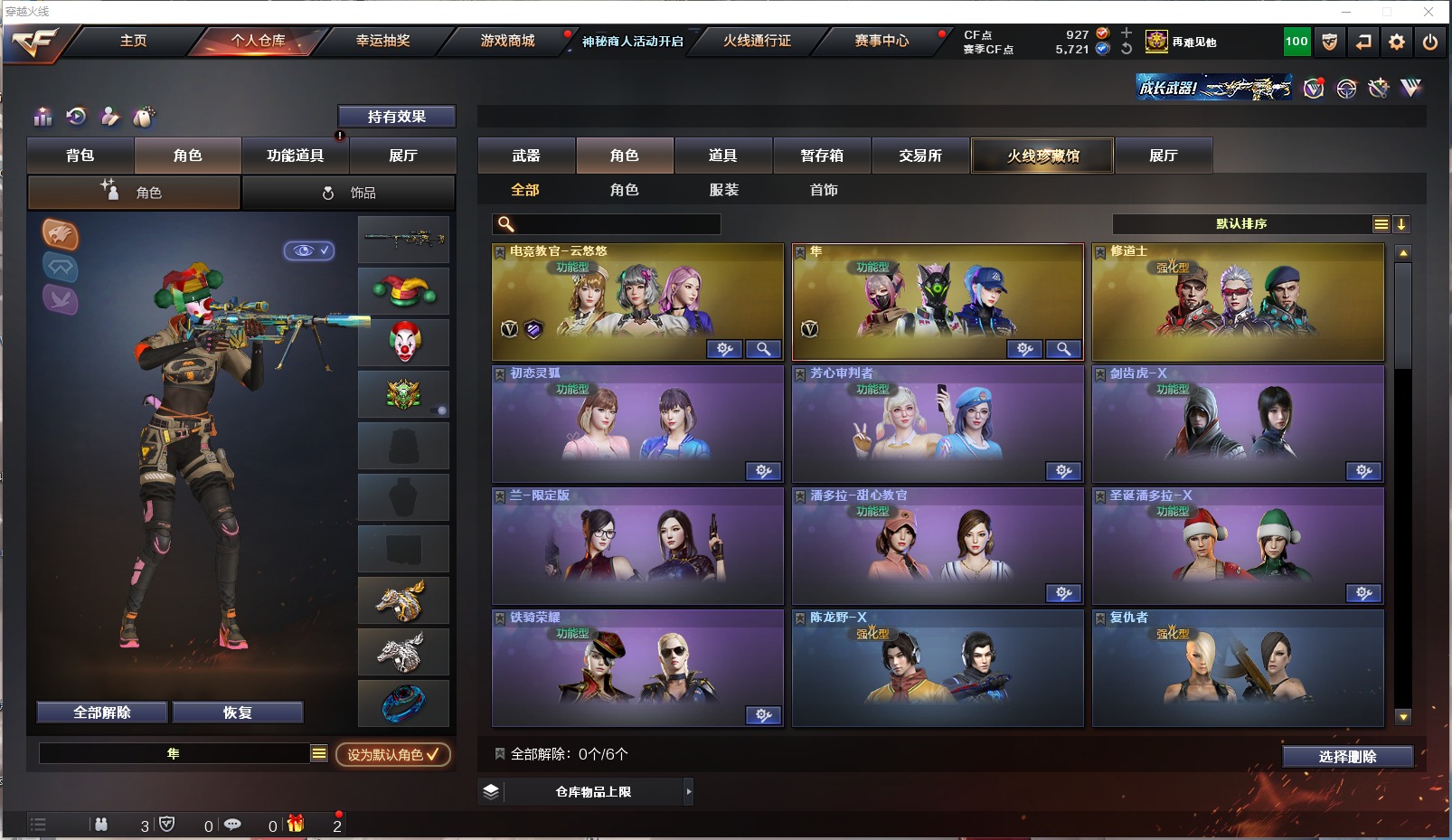 CFQM316146穿越火线账号详情图2 CFQM316146穿越火线账号详情图2