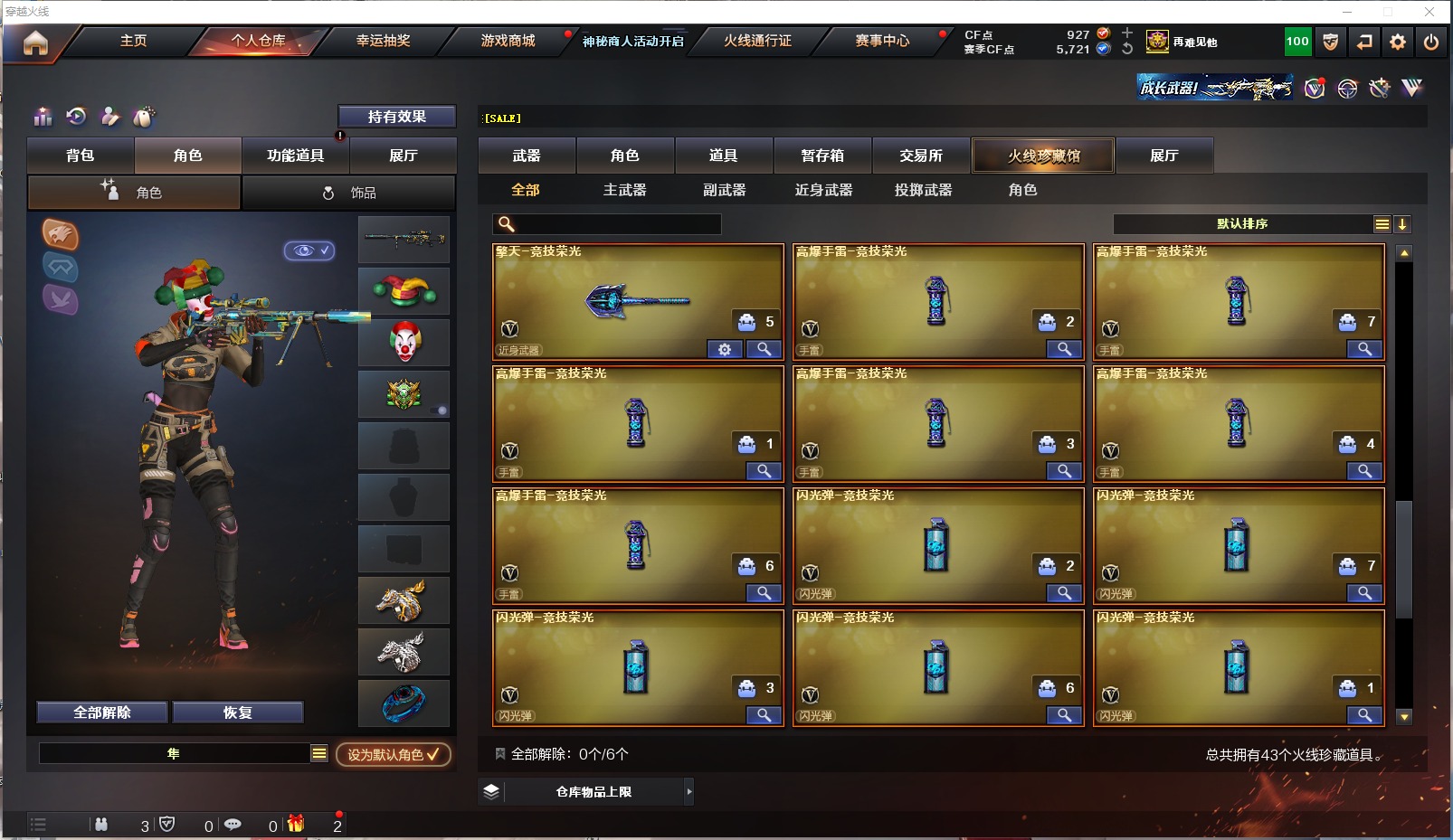 CFQM316146穿越火线账号详情图5 CFQM316146穿越火线账号详情图5