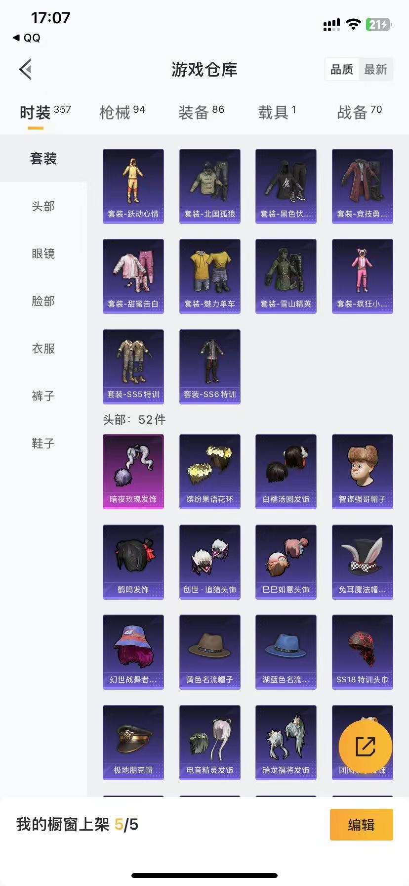 [9188499]2粉装 1特效枪 1载具 6印记 可二次 可修改实名 热门装扮：伏羲圣卦,暗夜玫瑰,蔷薇魔法师 载具：阿斯顿·马丁DBS(红) 稀有枪皮：Kar98K-巳巳如意 五级特效枪：五级K