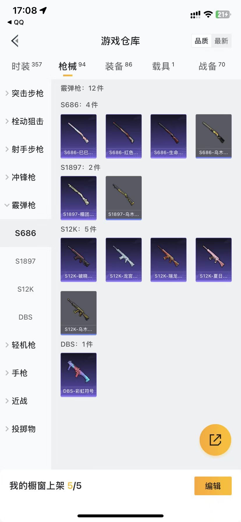 [9188499]2粉装 1特效枪 1载具 6印记 可二次 可修改实名 热门装扮：伏羲圣卦,暗夜玫瑰,蔷薇魔法师 载具：阿斯顿·马丁DBS(红) 稀有枪皮：Kar98K-巳巳如意 五级特效枪：五级K
