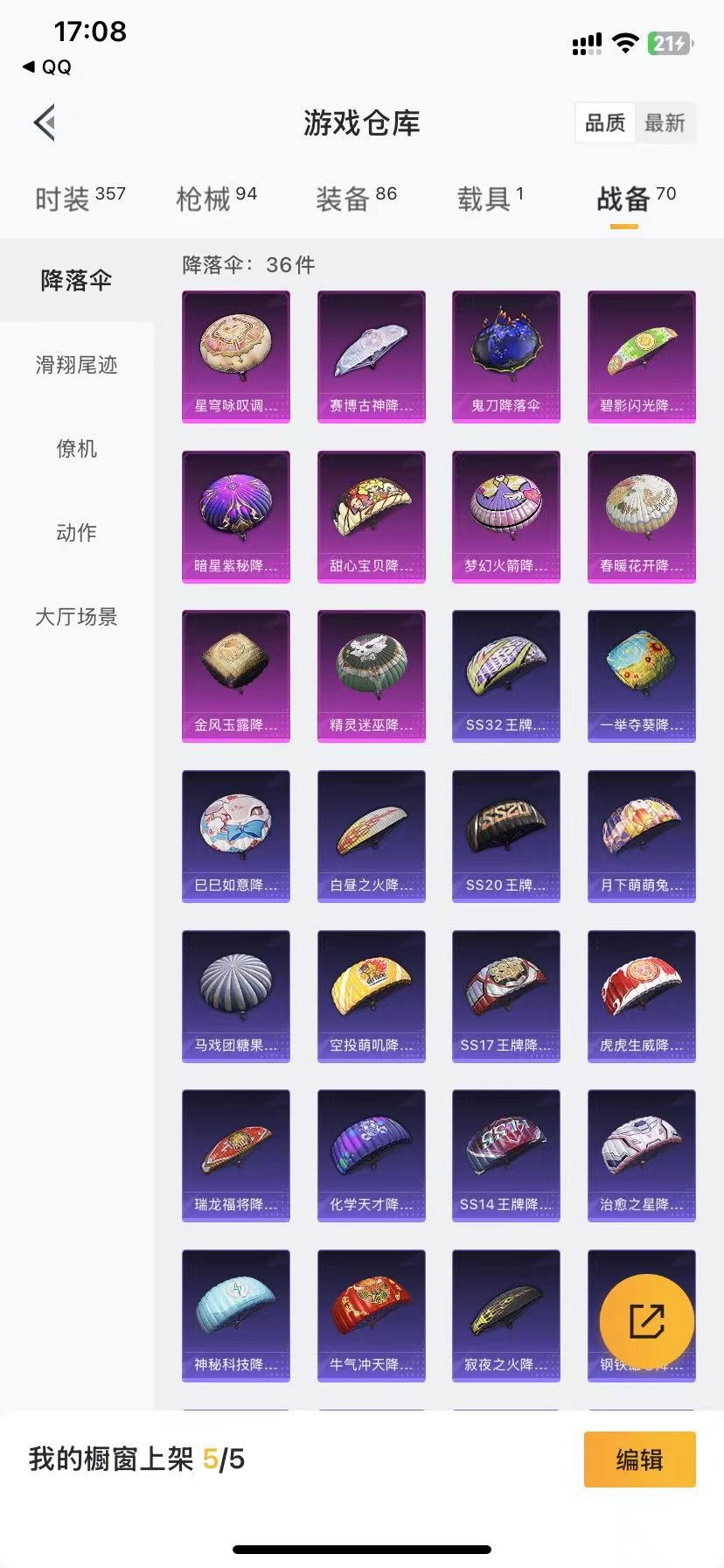 [9188499]2粉装 1特效枪 1载具 6印记 可二次 可修改实名 热门装扮：伏羲圣卦,暗夜玫瑰,蔷薇魔法师 载具：阿斯顿·马丁DBS(红) 稀有枪皮：Kar98K-巳巳如意 五级特效枪：五级K