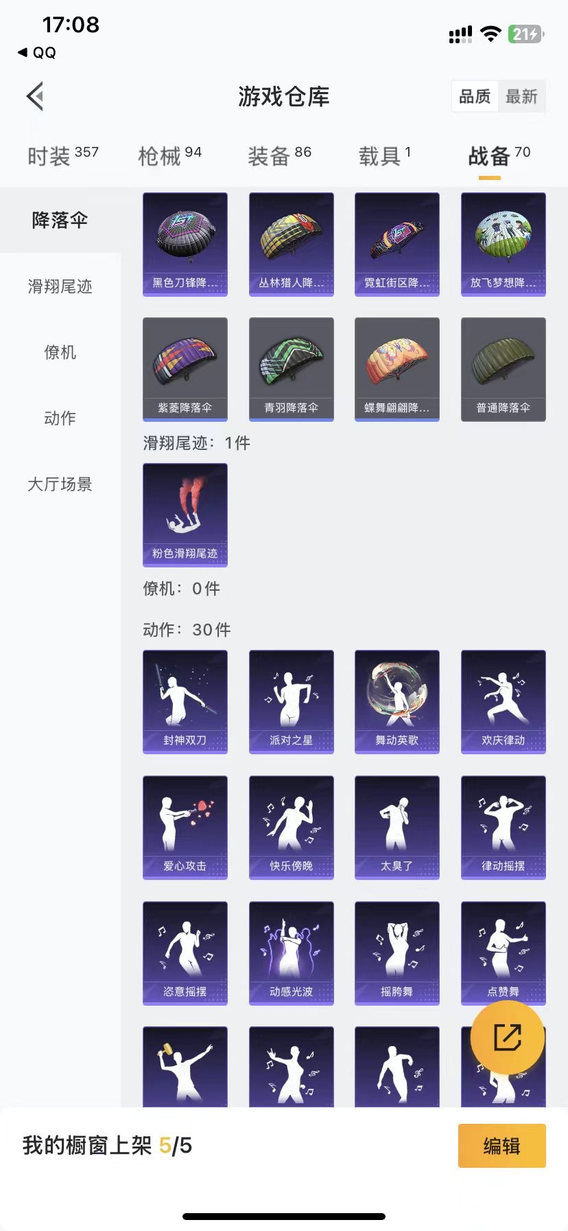 [9188499]2粉装 1特效枪 1载具 6印记 可二次 可修改实名 热门装扮：伏羲圣卦,暗夜玫瑰,蔷薇魔法师 载具：阿斯顿·马丁DBS(红) 稀有枪皮：Kar98K-巳巳如意 五级特效枪：五级K