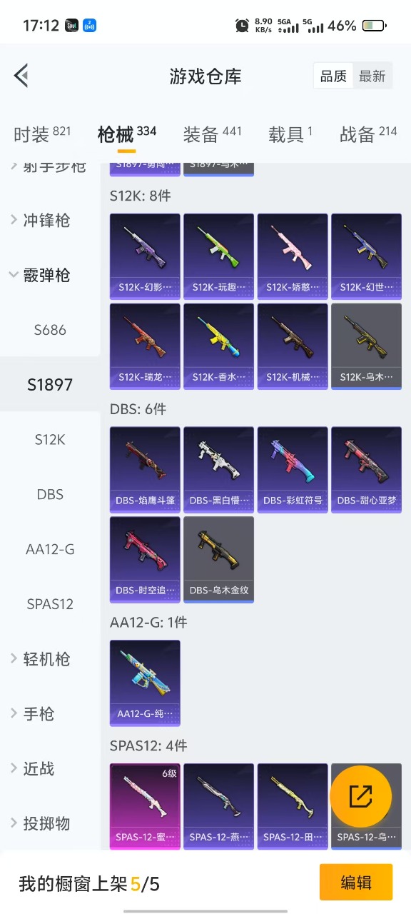 [9188507]9粉装 9特效枪 1载具 11印记 可二次 可修改实名 身法装备：Mark.06(新蓝螳螂) 热门装扮：奇异狩猎者,银河战甲,天使彩虹糖,幻影战神,天启纪元,香水柠檬,旋转彩虹,仲