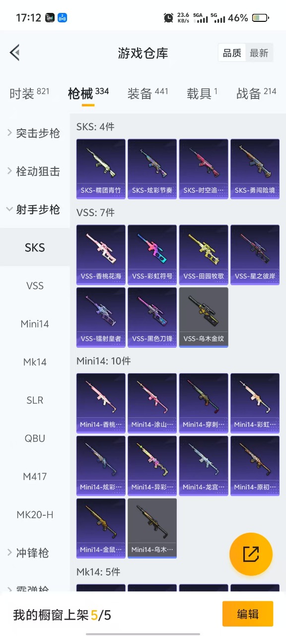 [9188507]9粉装 9特效枪 1载具 11印记 可二次 可修改实名 身法装备：Mark.06(新蓝螳螂) 热门装扮：奇异狩猎者,银河战甲,天使彩虹糖,幻影战神,天启纪元,香水柠檬,旋转彩虹,仲