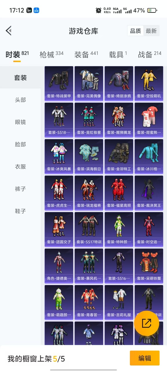 [9188507]9粉装 9特效枪 1载具 11印记 可二次 可修改实名 身法装备：Mark.06(新蓝螳螂) 热门装扮：奇异狩猎者,银河战甲,天使彩虹糖,幻影战神,天启纪元,香水柠檬,旋转彩虹,仲