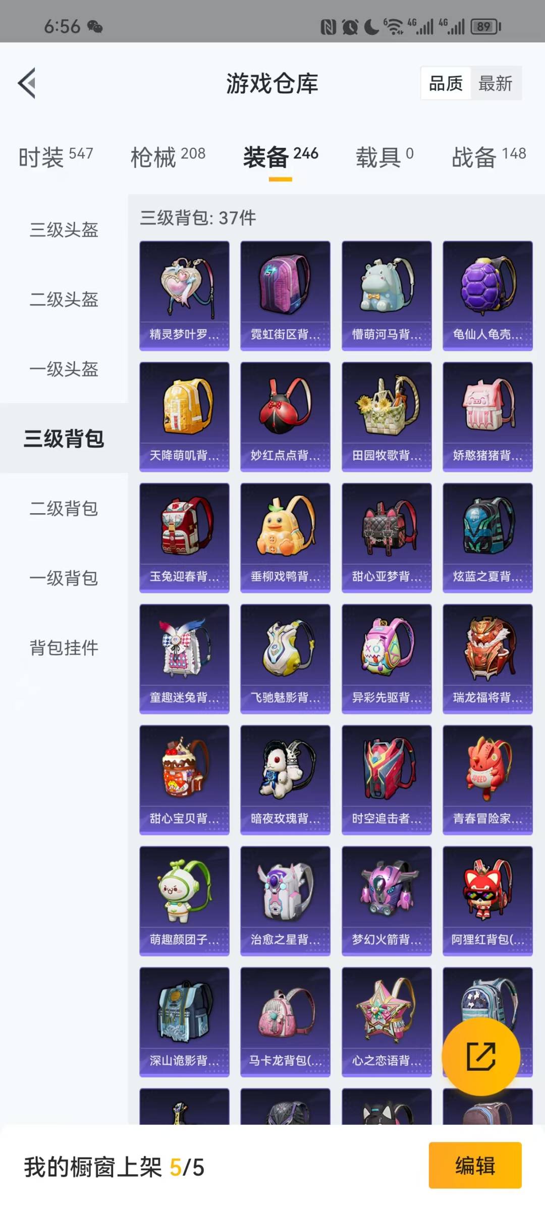 [9188619]6粉装 3特效枪 13印记 可二次 身法装备：暗影哥特（红眼罩）,巡查员衣服(绝对防御上衣) 热门装扮：巡查员衣服(绝对防御上衣),天使彩虹糖,蝶舞迷情,宝贝奶油派,新星烈龙(小白