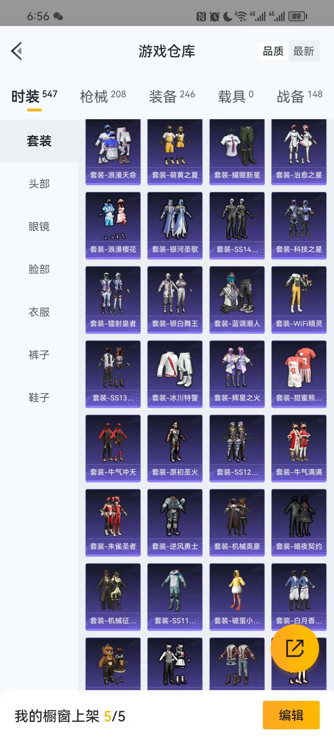 [9188619]6粉装 3特效枪 13印记 可二次 身法装备：暗影哥特（红眼罩）,巡查员衣服(绝对防御上衣) 热门装扮：巡查员衣服(绝对防御上衣),天使彩虹糖,蝶舞迷情,宝贝奶油派,新星烈龙(小白