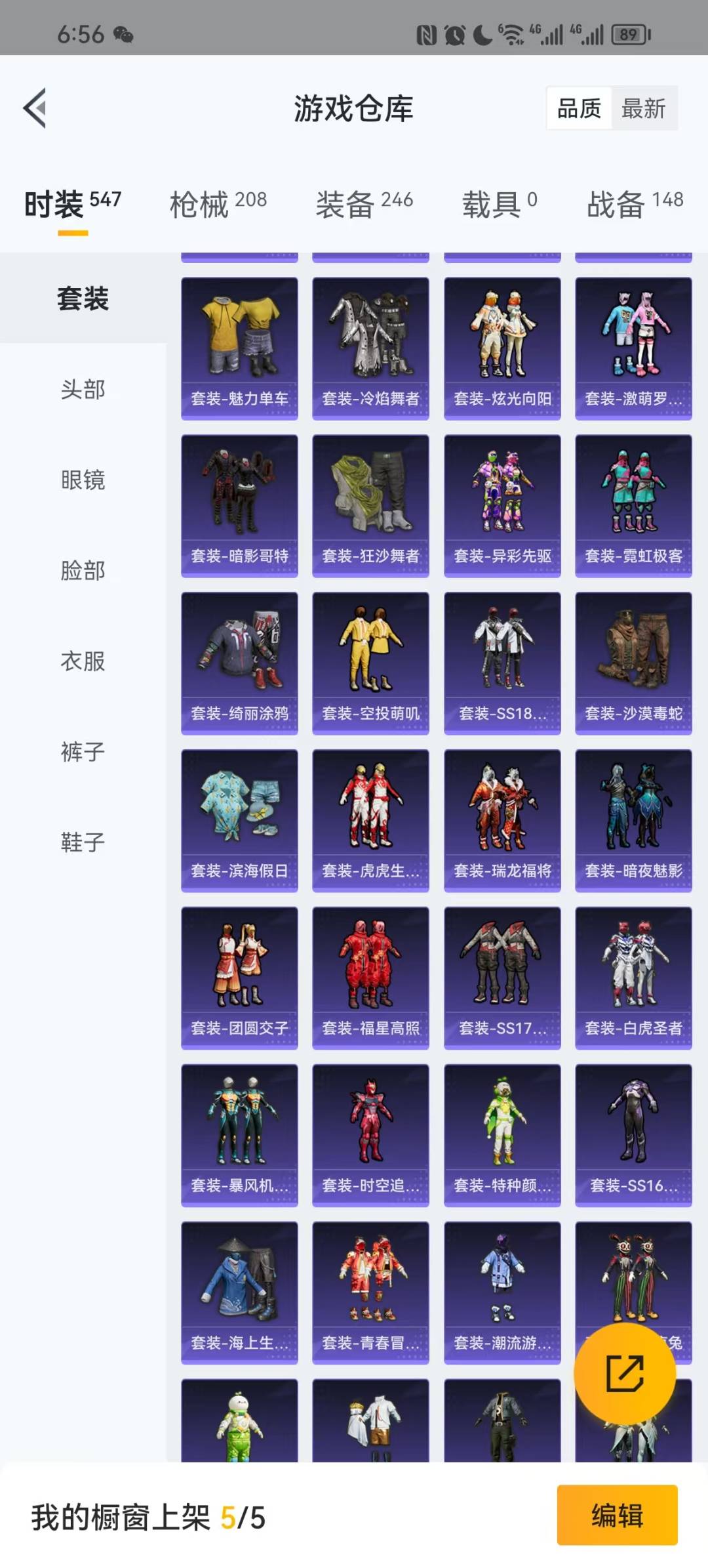 [9188619]6粉装 3特效枪 13印记 可二次 身法装备：暗影哥特（红眼罩）,巡查员衣服(绝对防御上衣) 热门装扮：巡查员衣服(绝对防御上衣),天使彩虹糖,蝶舞迷情,宝贝奶油派,新星烈龙(小白