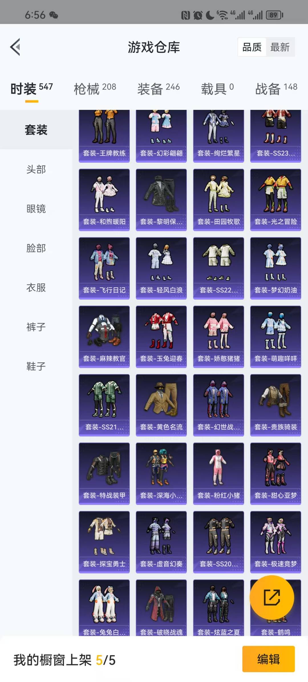 [9188619]6粉装 3特效枪 13印记 可二次 身法装备：暗影哥特（红眼罩）,巡查员衣服(绝对防御上衣) 热门装扮：巡查员衣服(绝对防御上衣),天使彩虹糖,蝶舞迷情,宝贝奶油派,新星烈龙(小白