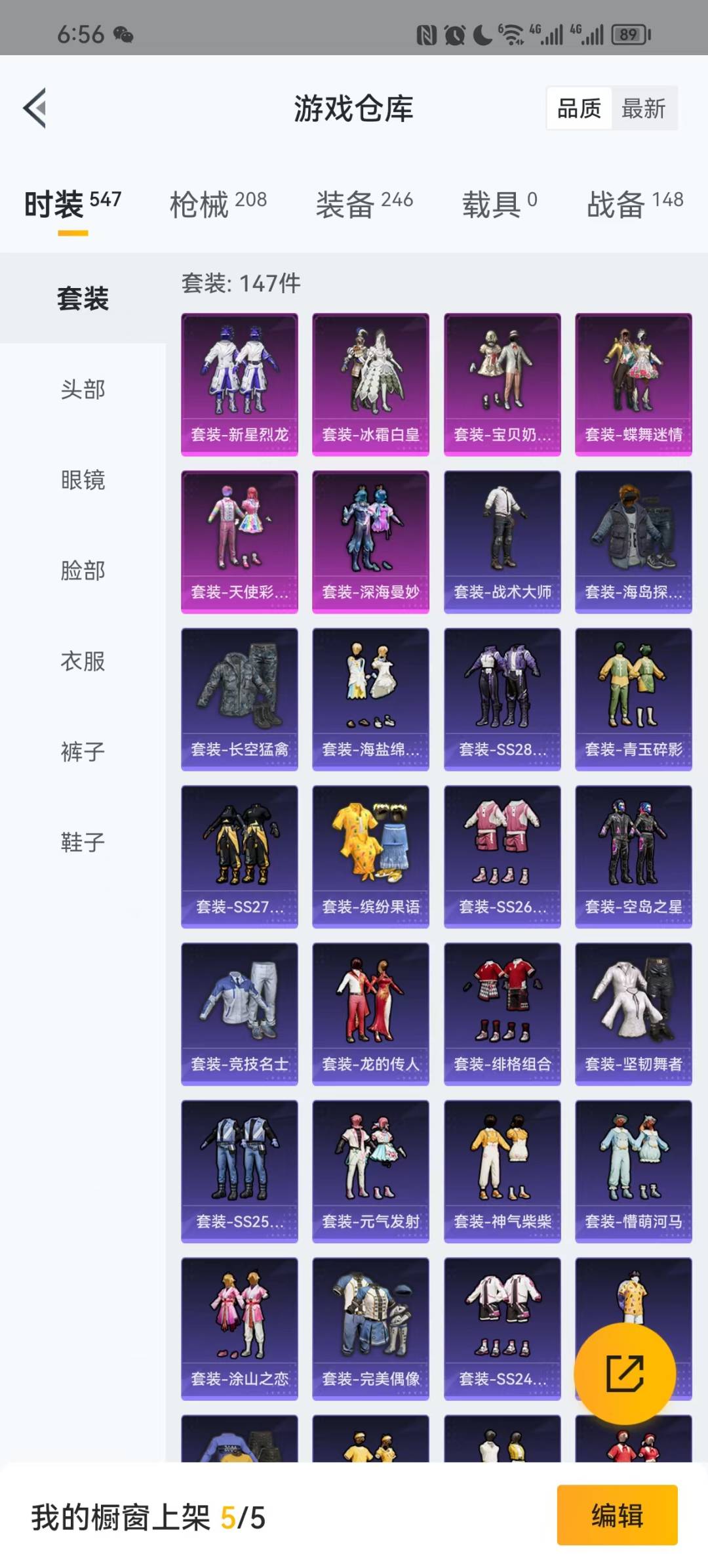 [9188619]6粉装 3特效枪 13印记 可二次 身法装备：暗影哥特（红眼罩）,巡查员衣服(绝对防御上衣) 热门装扮：巡查员衣服(绝对防御上衣),天使彩虹糖,蝶舞迷情,宝贝奶油派,新星烈龙(小白