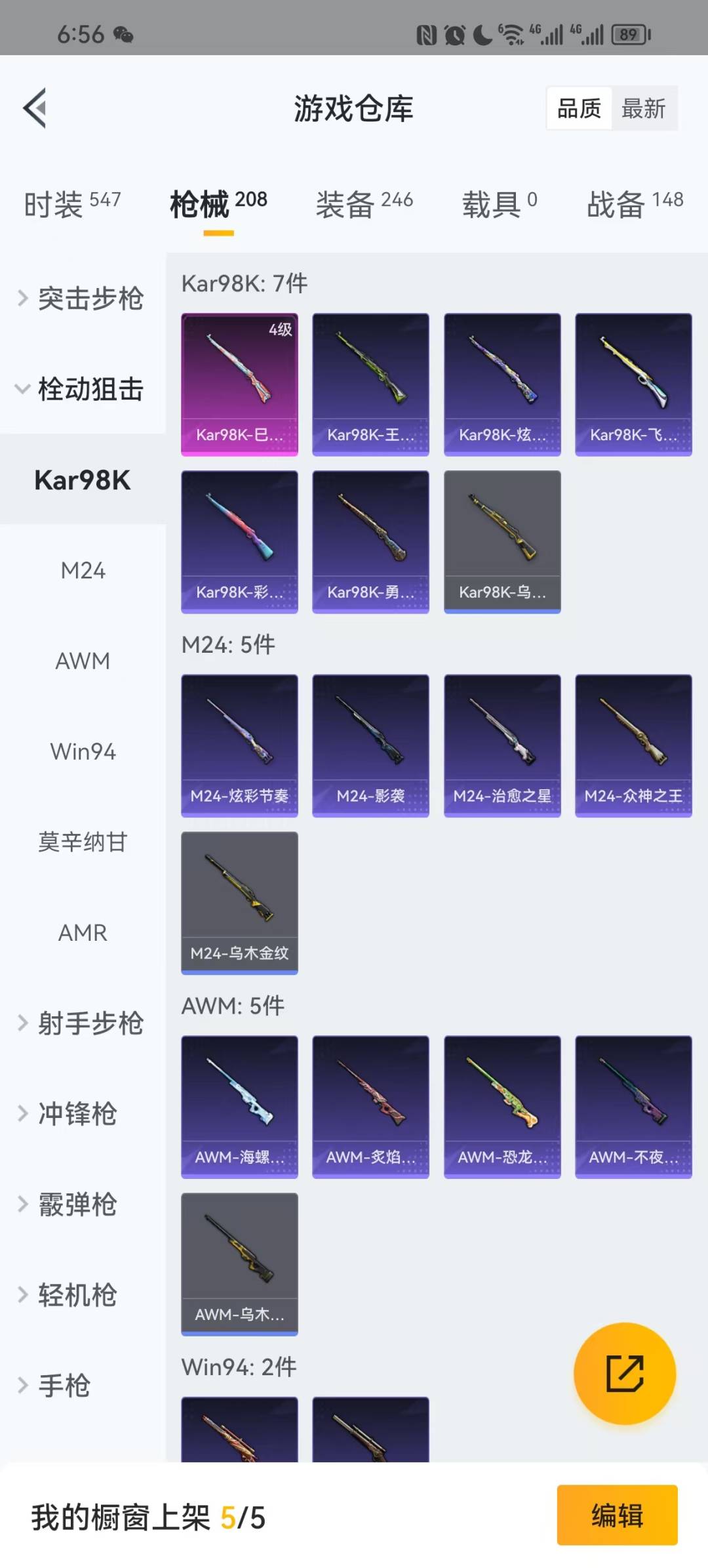 [9188619]6粉装 3特效枪 13印记 可二次 身法装备：暗影哥特（红眼罩）,巡查员衣服(绝对防御上衣) 热门装扮：巡查员衣服(绝对防御上衣),天使彩虹糖,蝶舞迷情,宝贝奶油派,新星烈龙(小白