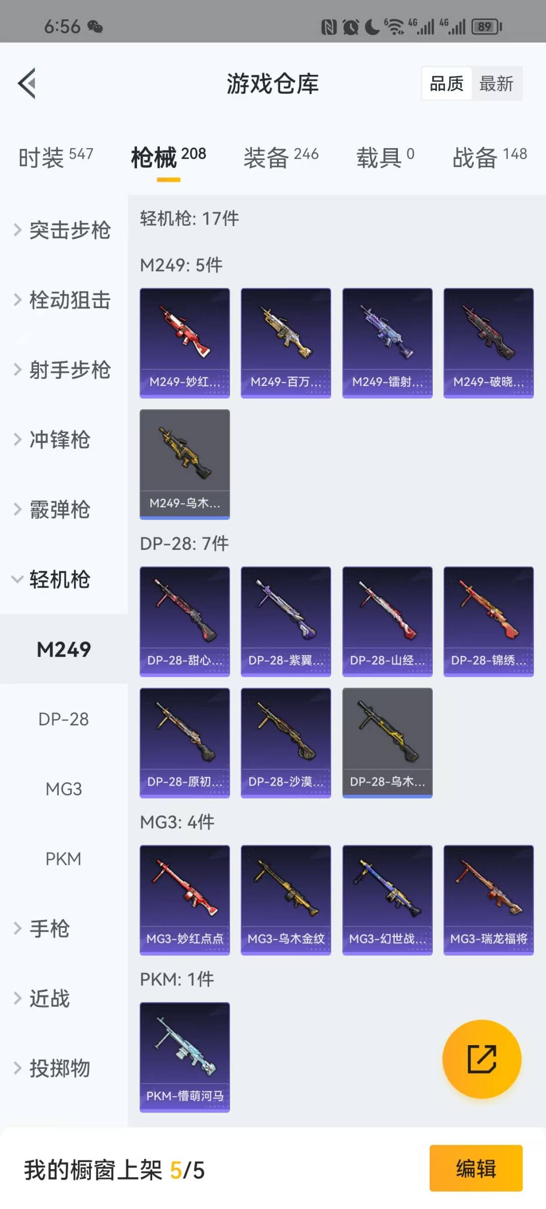 [9188619]6粉装 3特效枪 13印记 可二次 身法装备：暗影哥特（红眼罩）,巡查员衣服(绝对防御上衣) 热门装扮：巡查员衣服(绝对防御上衣),天使彩虹糖,蝶舞迷情,宝贝奶油派,新星烈龙(小白