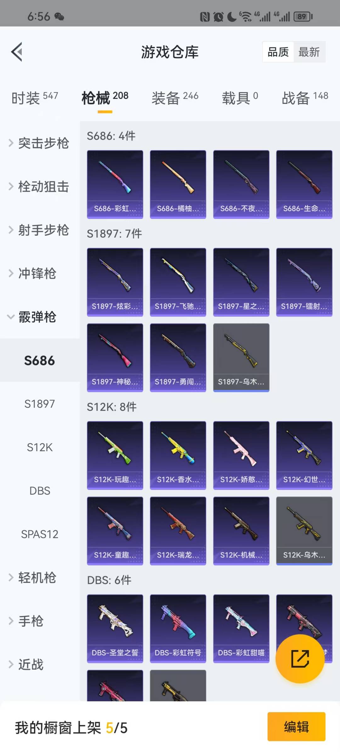 [9188619]6粉装 3特效枪 13印记 可二次 身法装备：暗影哥特（红眼罩）,巡查员衣服(绝对防御上衣) 热门装扮：巡查员衣服(绝对防御上衣),天使彩虹糖,蝶舞迷情,宝贝奶油派,新星烈龙(小白