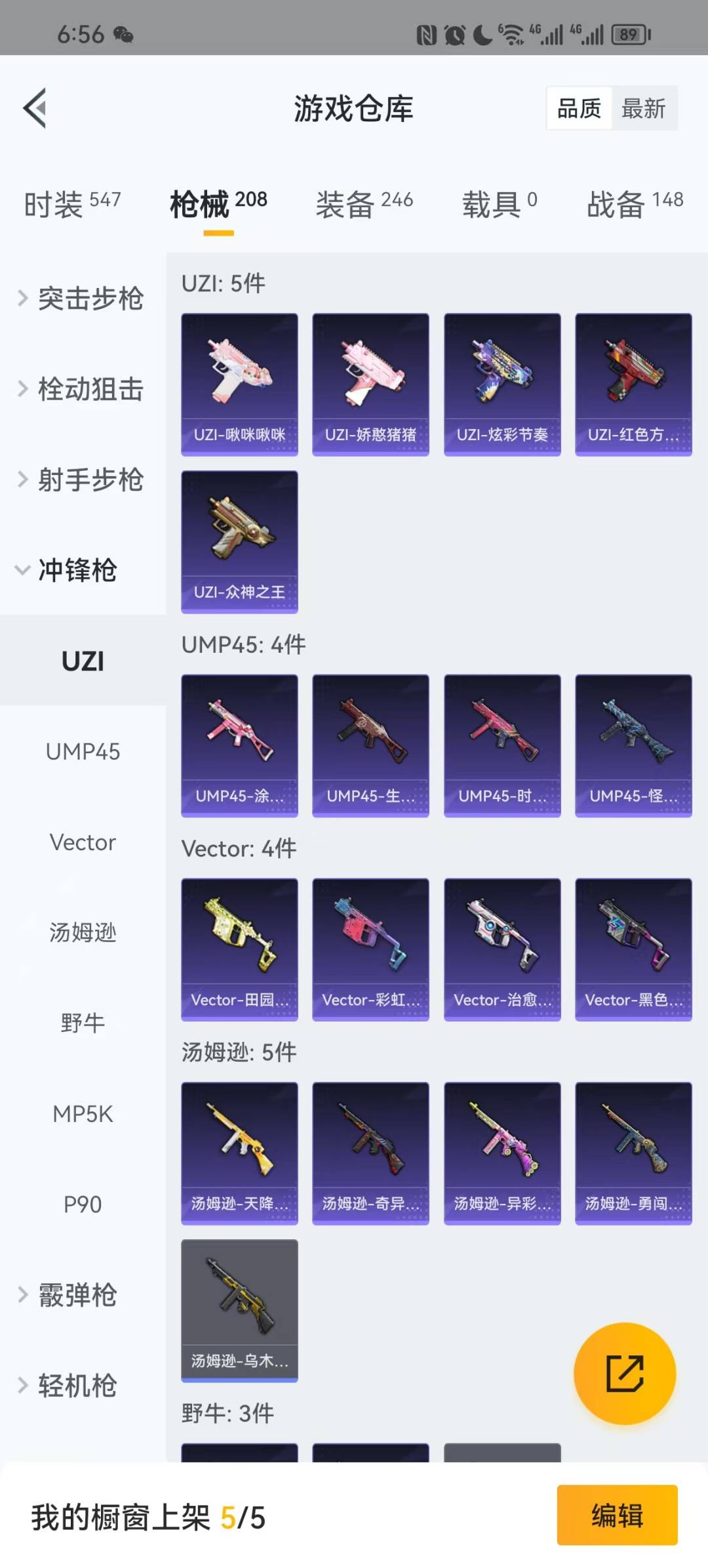 [9188619]6粉装 3特效枪 13印记 可二次 身法装备：暗影哥特（红眼罩）,巡查员衣服(绝对防御上衣) 热门装扮：巡查员衣服(绝对防御上衣),天使彩虹糖,蝶舞迷情,宝贝奶油派,新星烈龙(小白