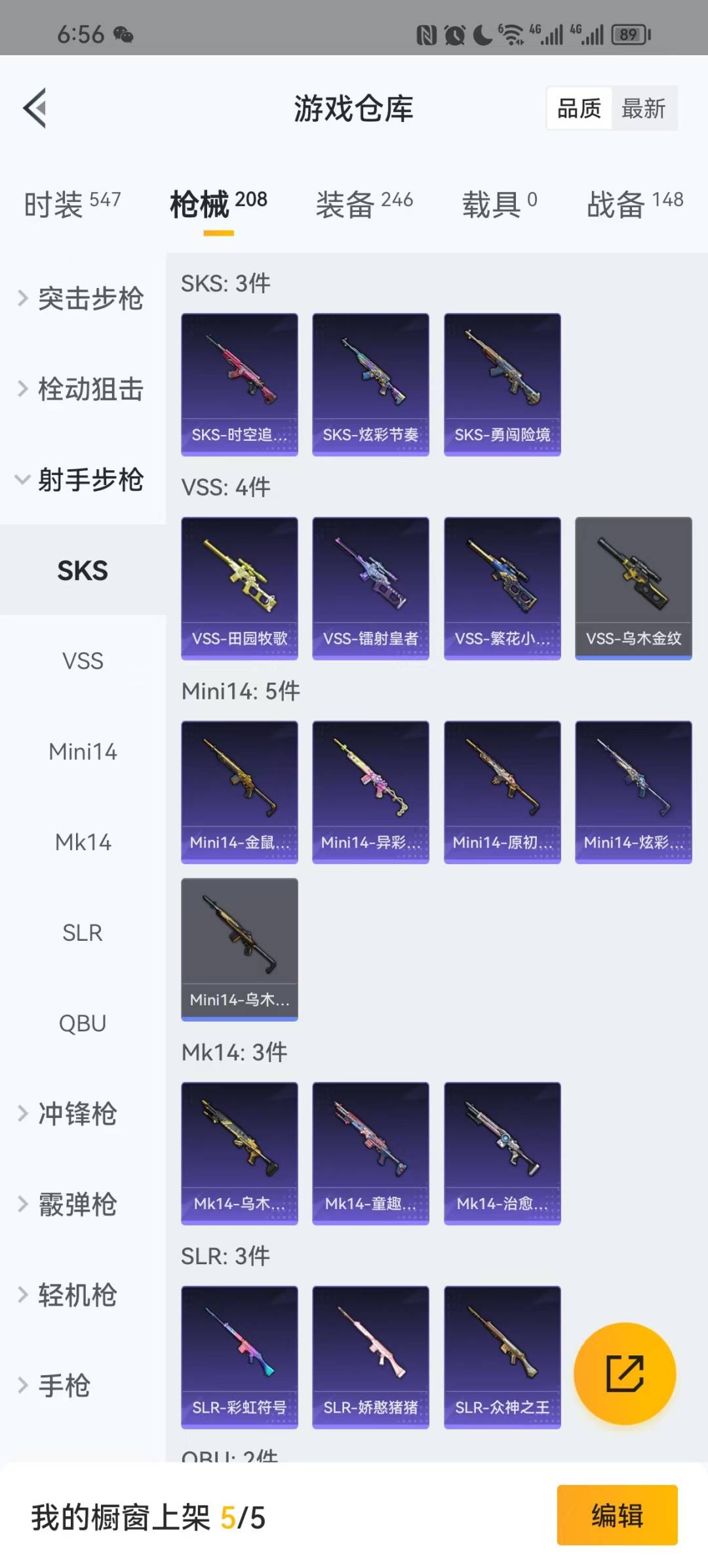 [9188619]6粉装 3特效枪 13印记 可二次 身法装备：暗影哥特（红眼罩）,巡查员衣服(绝对防御上衣) 热门装扮：巡查员衣服(绝对防御上衣),天使彩虹糖,蝶舞迷情,宝贝奶油派,新星烈龙(小白