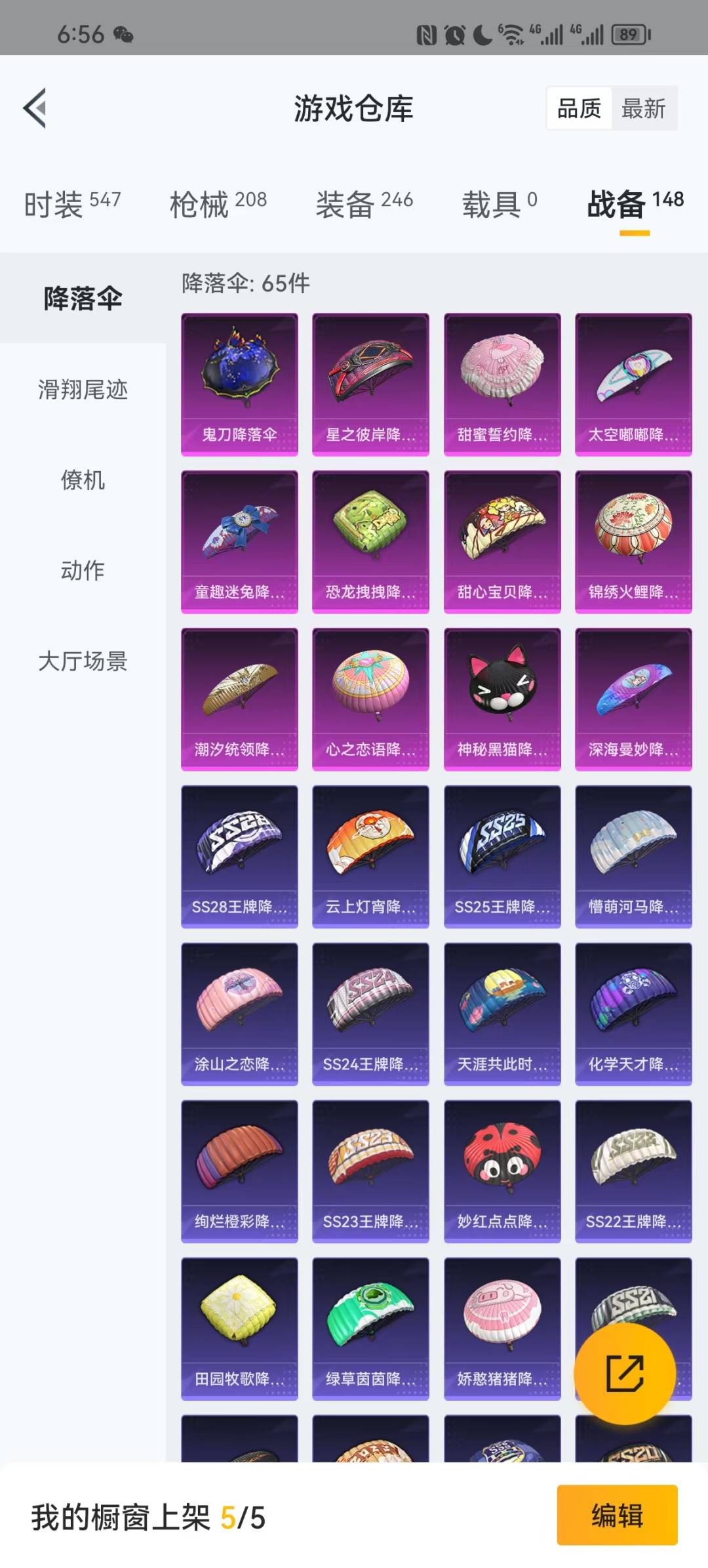 [9188619]6粉装 3特效枪 13印记 可二次 身法装备：暗影哥特（红眼罩）,巡查员衣服(绝对防御上衣) 热门装扮：巡查员衣服(绝对防御上衣),天使彩虹糖,蝶舞迷情,宝贝奶油派,新星烈龙(小白