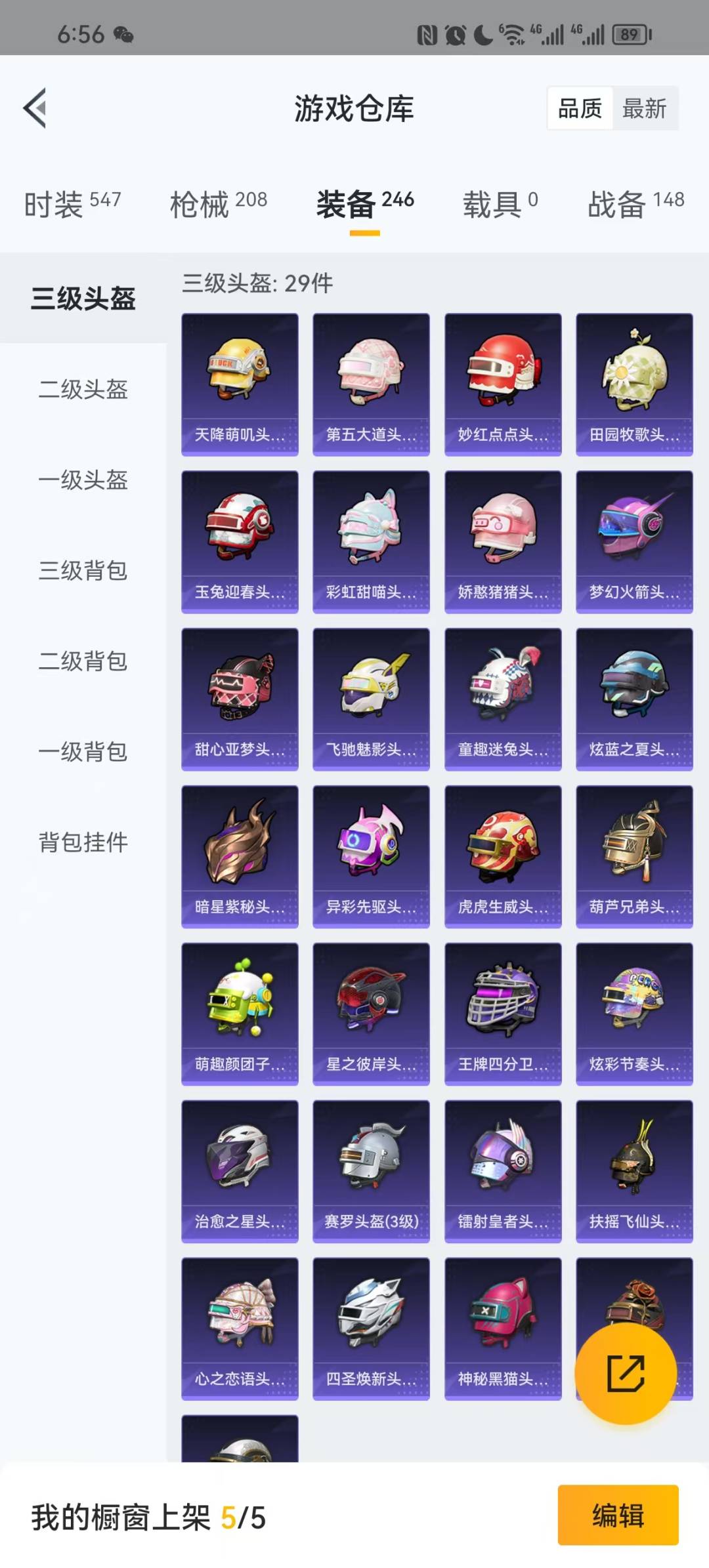 [9188619]6粉装 3特效枪 13印记 可二次 身法装备：暗影哥特（红眼罩）,巡查员衣服(绝对防御上衣) 热门装扮：巡查员衣服(绝对防御上衣),天使彩虹糖,蝶舞迷情,宝贝奶油派,新星烈龙(小白