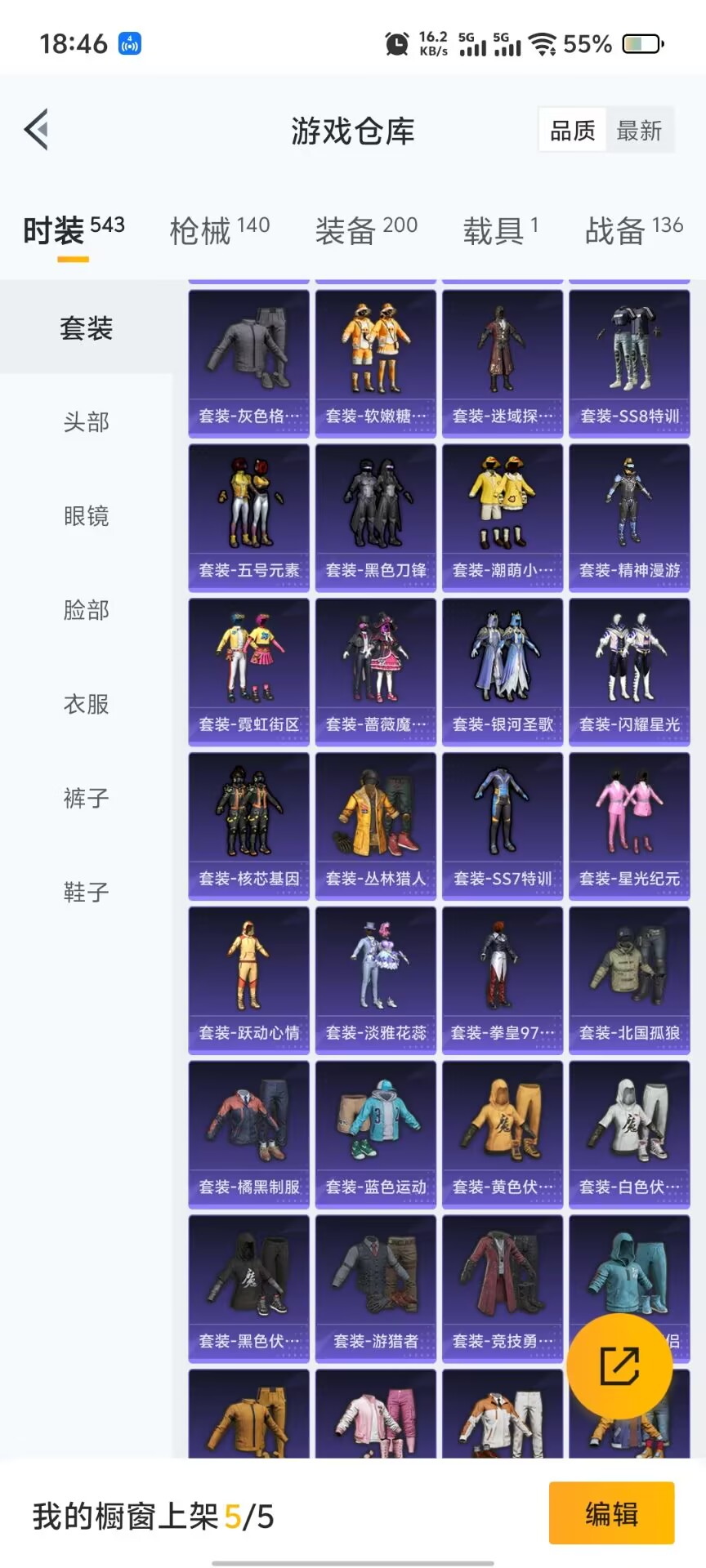 [9188659]11粉装 4特效枪 1载具 9印记 可二次 可修改实名 热门装扮：梦幻火箭(新101)(新火箭少女101粉色套装),蝶舞迷情,宝贝奶油派,华贵君王,山涧鹿灵,海盐物语,恐龙拽拽,紫