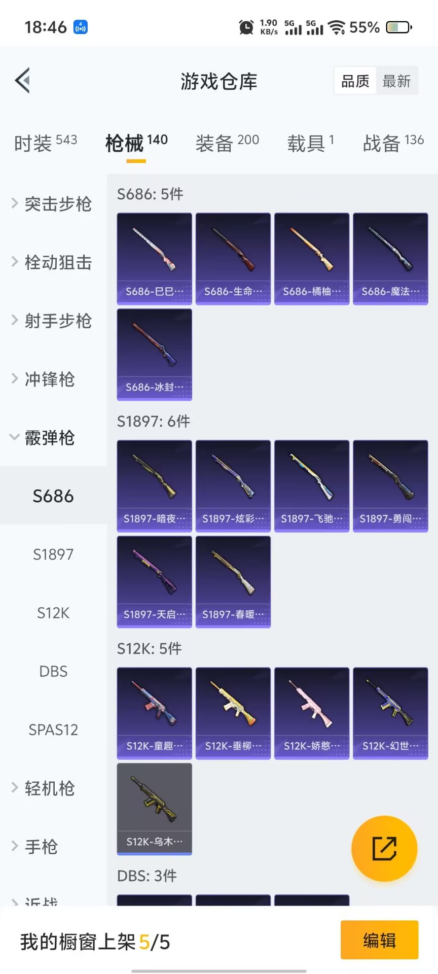 [9188659]11粉装 4特效枪 1载具 9印记 可二次 可修改实名 热门装扮：梦幻火箭(新101)(新火箭少女101粉色套装),蝶舞迷情,宝贝奶油派,华贵君王,山涧鹿灵,海盐物语,恐龙拽拽,紫