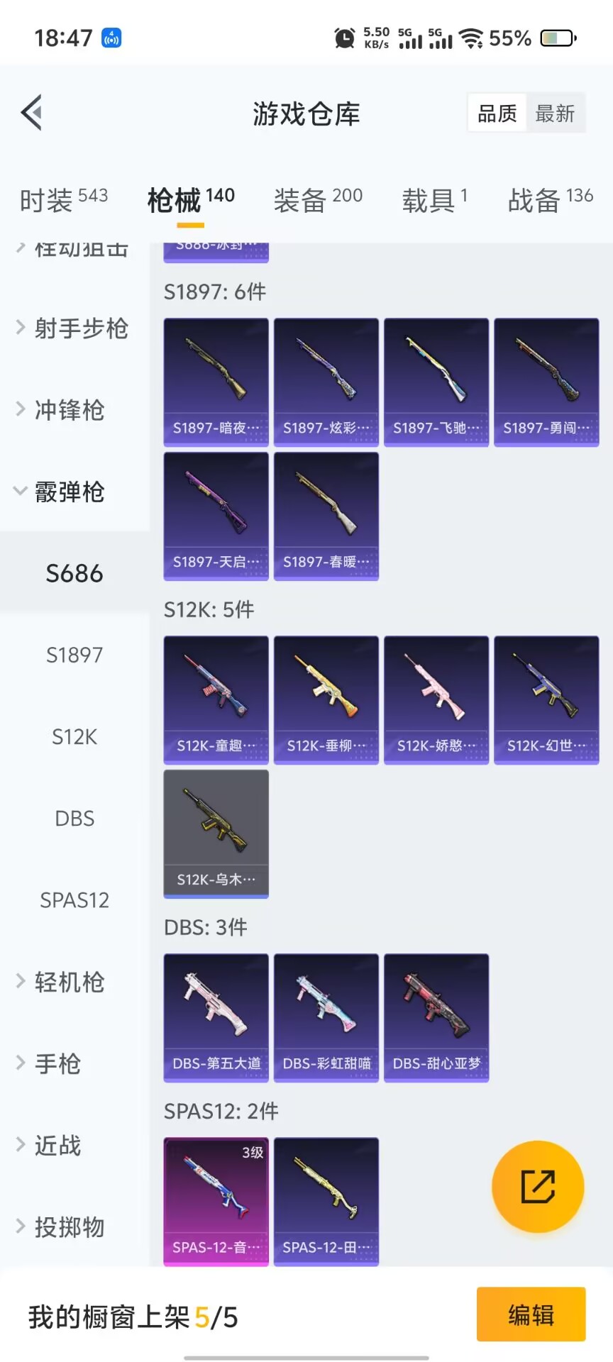 [9188659]11粉装 4特效枪 1载具 9印记 可二次 可修改实名 热门装扮：梦幻火箭(新101)(新火箭少女101粉色套装),蝶舞迷情,宝贝奶油派,华贵君王,山涧鹿灵,海盐物语,恐龙拽拽,紫