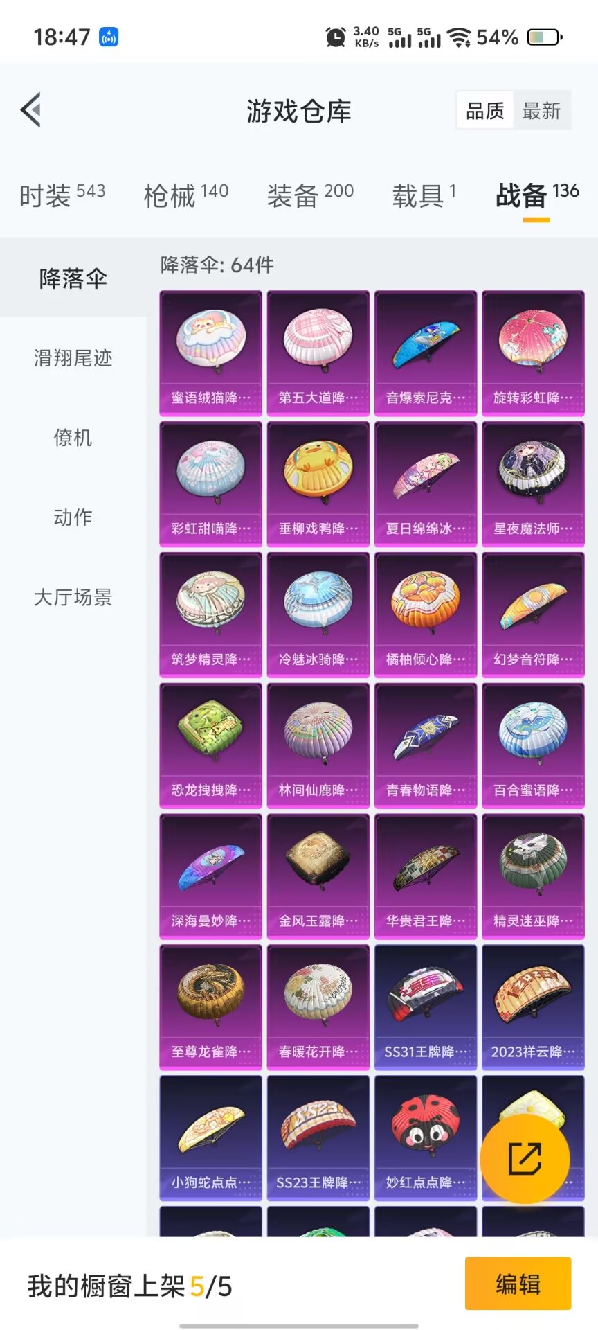 [9188659]11粉装 4特效枪 1载具 9印记 可二次 可修改实名 热门装扮：梦幻火箭(新101)(新火箭少女101粉色套装),蝶舞迷情,宝贝奶油派,华贵君王,山涧鹿灵,海盐物语,恐龙拽拽,紫