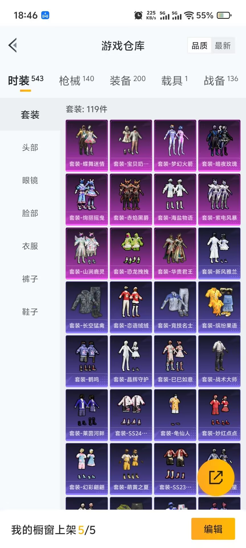 [9188659]11粉装 4特效枪 1载具 9印记 可二次 可修改实名 热门装扮：梦幻火箭(新101)(新火箭少女101粉色套装),蝶舞迷情,宝贝奶油派,华贵君王,山涧鹿灵,海盐物语,恐龙拽拽,紫
