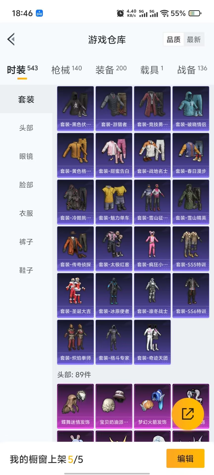 [9188659]11粉装 4特效枪 1载具 9印记 可二次 可修改实名 热门装扮：梦幻火箭(新101)(新火箭少女101粉色套装),蝶舞迷情,宝贝奶油派,华贵君王,山涧鹿灵,海盐物语,恐龙拽拽,紫