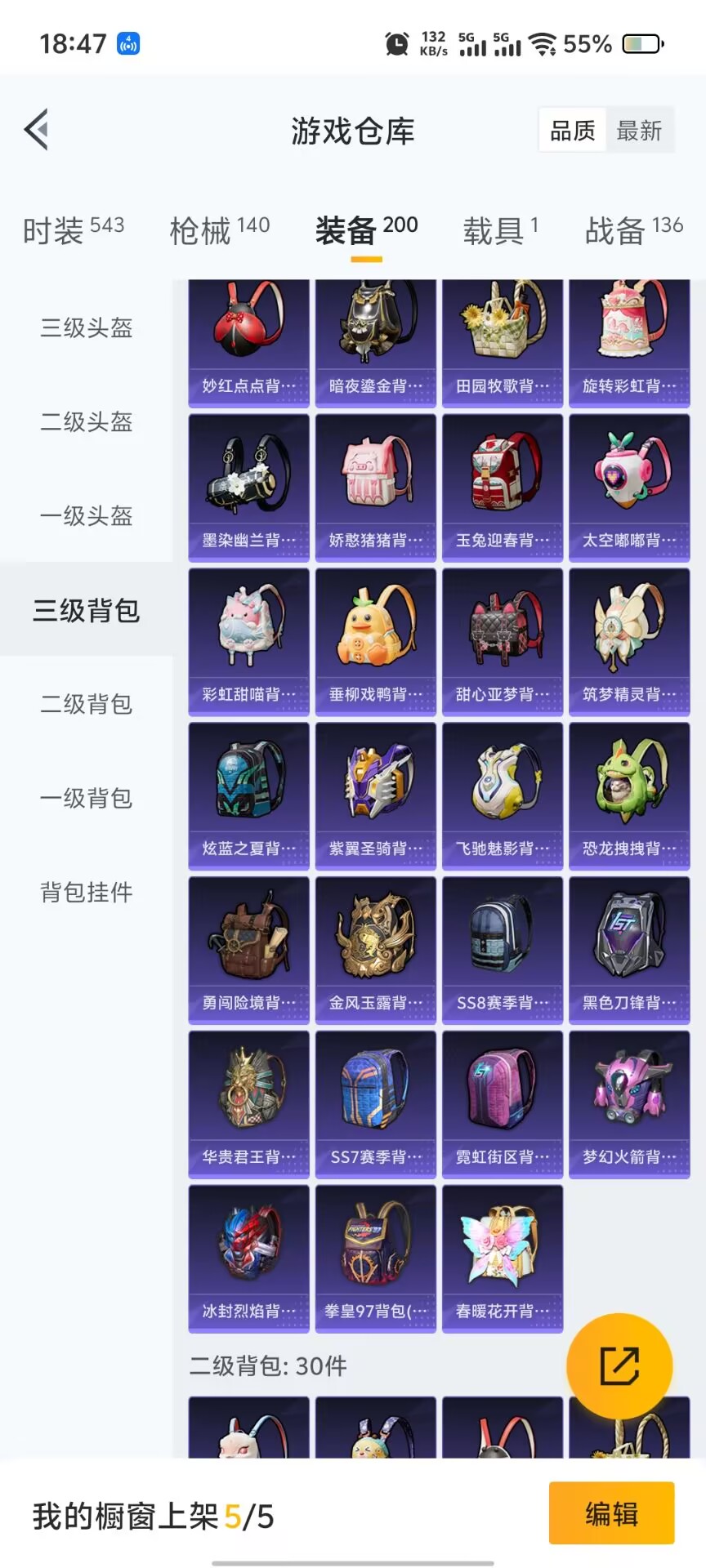 [9188659]11粉装 4特效枪 1载具 9印记 可二次 可修改实名 热门装扮：梦幻火箭(新101)(新火箭少女101粉色套装),蝶舞迷情,宝贝奶油派,华贵君王,山涧鹿灵,海盐物语,恐龙拽拽,紫