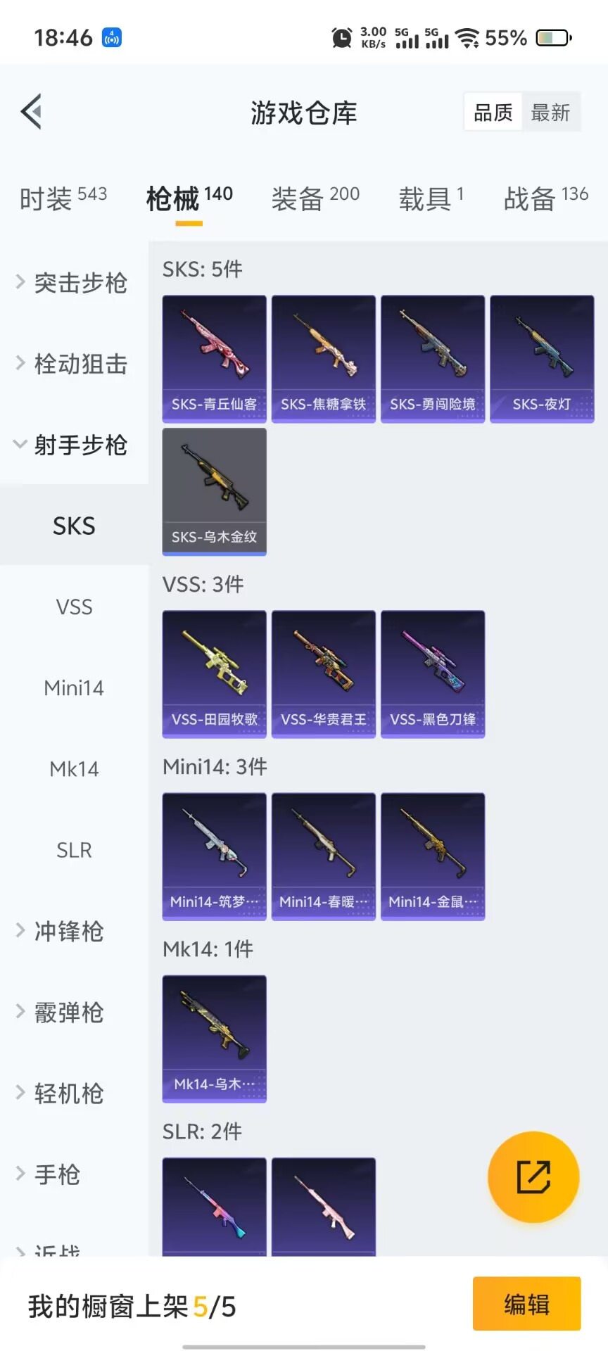 [9188659]11粉装 4特效枪 1载具 9印记 可二次 可修改实名 热门装扮：梦幻火箭(新101)(新火箭少女101粉色套装),蝶舞迷情,宝贝奶油派,华贵君王,山涧鹿灵,海盐物语,恐龙拽拽,紫