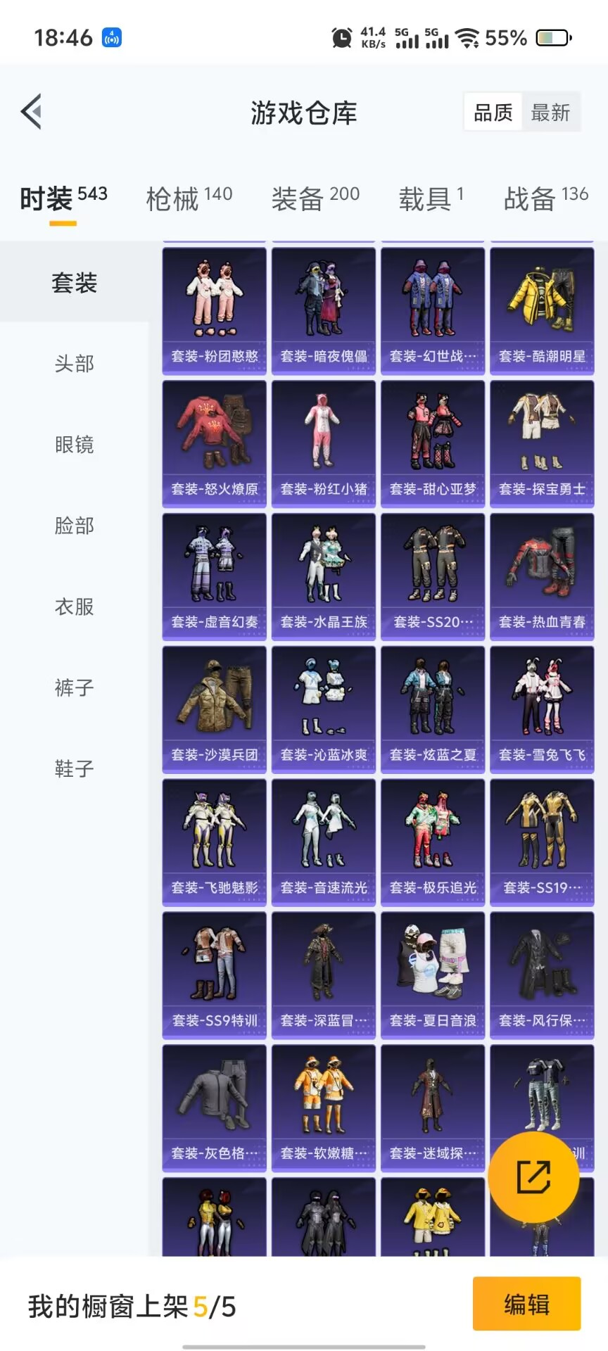 [9188659]11粉装 4特效枪 1载具 9印记 可二次 可修改实名 热门装扮：梦幻火箭(新101)(新火箭少女101粉色套装),蝶舞迷情,宝贝奶油派,华贵君王,山涧鹿灵,海盐物语,恐龙拽拽,紫