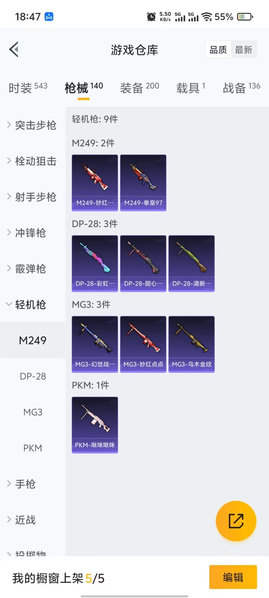 [9188659]11粉装 4特效枪 1载具 9印记 可二次 可修改实名 热门装扮：梦幻火箭(新101)(新火箭少女101粉色套装),蝶舞迷情,宝贝奶油派,华贵君王,山涧鹿灵,海盐物语,恐龙拽拽,紫
