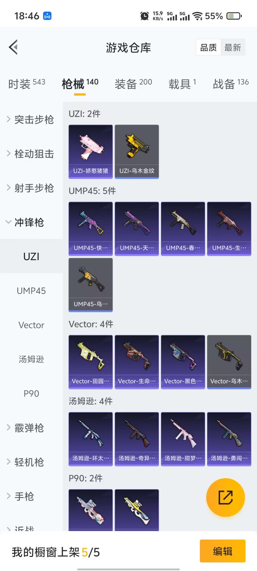 [9188659]11粉装 4特效枪 1载具 9印记 可二次 可修改实名 热门装扮：梦幻火箭(新101)(新火箭少女101粉色套装),蝶舞迷情,宝贝奶油派,华贵君王,山涧鹿灵,海盐物语,恐龙拽拽,紫