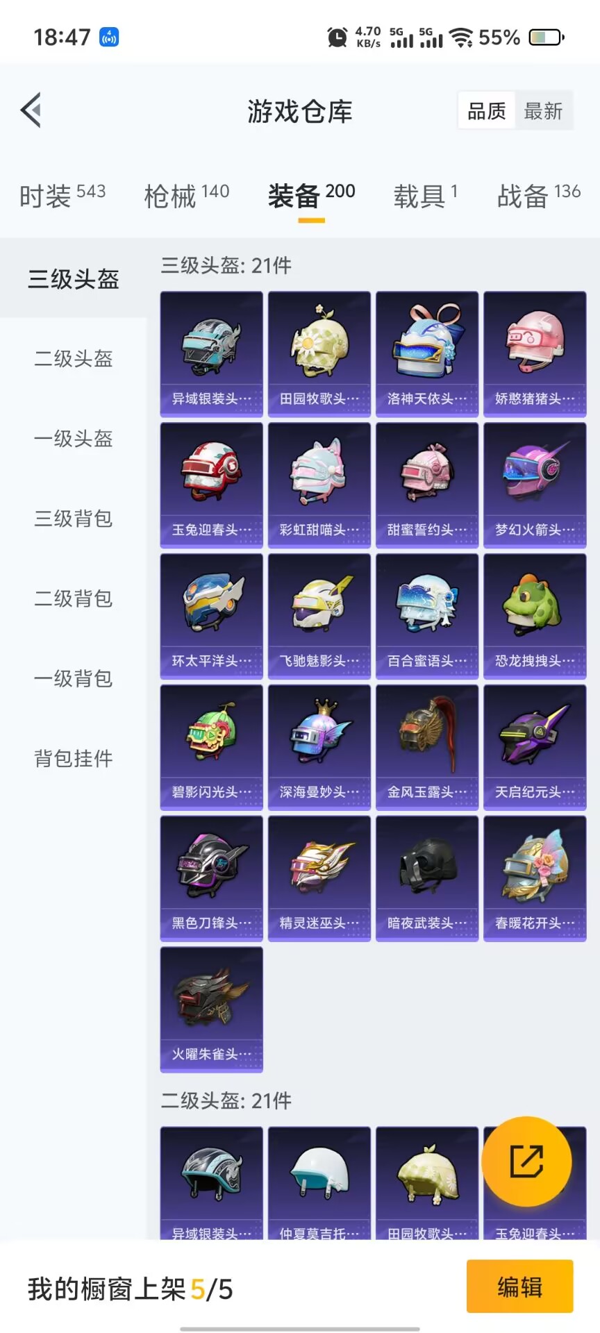 [9188659]11粉装 4特效枪 1载具 9印记 可二次 可修改实名 热门装扮：梦幻火箭(新101)(新火箭少女101粉色套装),蝶舞迷情,宝贝奶油派,华贵君王,山涧鹿灵,海盐物语,恐龙拽拽,紫