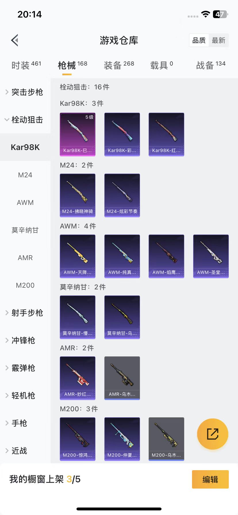 [9188676]10粉装 5特效枪 9印记 可二次 身法装备：暗影哥特（红眼罩）,初号机 觉醒Ver.(新紫螳螂),8号机(新粉螳螂),Mark.06(新蓝螳螂) 热门装扮：信仰神谕,白勺歌姬(玉