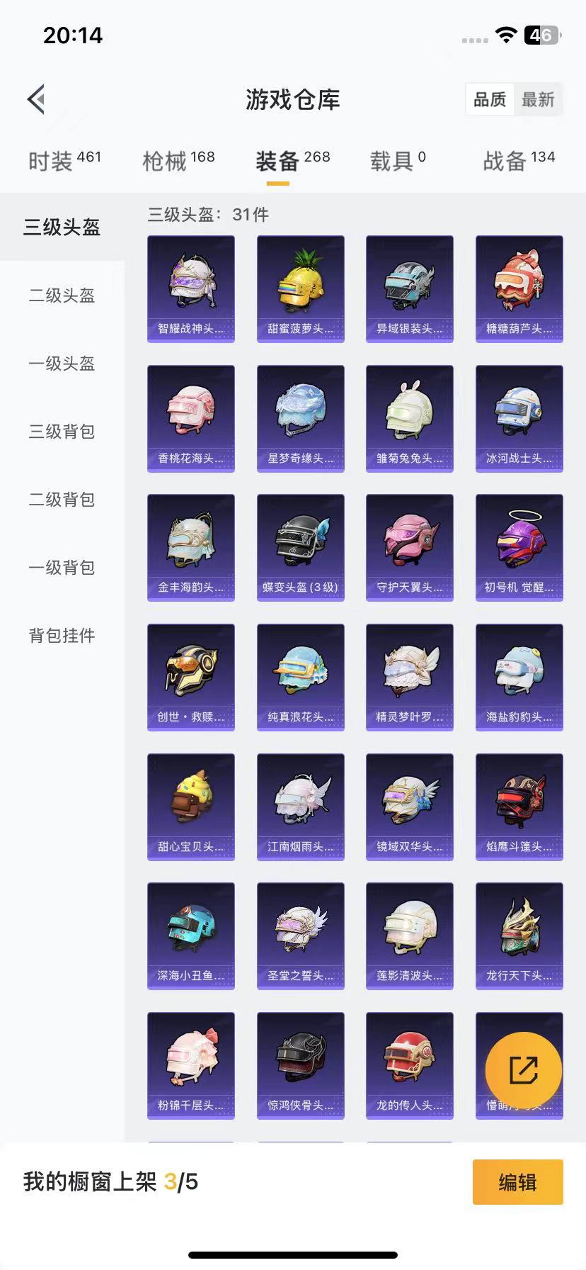 [9188676]10粉装 5特效枪 9印记 可二次 身法装备：暗影哥特（红眼罩）,初号机 觉醒Ver.(新紫螳螂),8号机(新粉螳螂),Mark.06(新蓝螳螂) 热门装扮：信仰神谕,白勺歌姬(玉